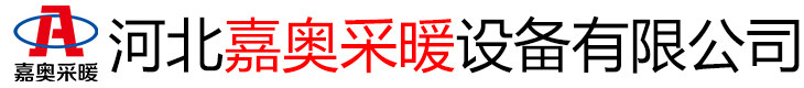 河北91视频下载网站采暖設備有限公司